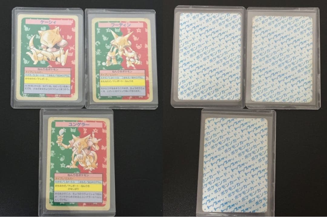 ポケモンカード トップサン　裏青　エラーカード　番号なし　42枚