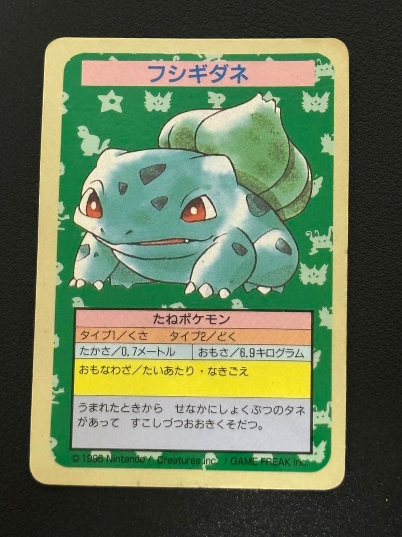 ポケモンカード トップサン　裏青　エラーカード　番号なし　42枚