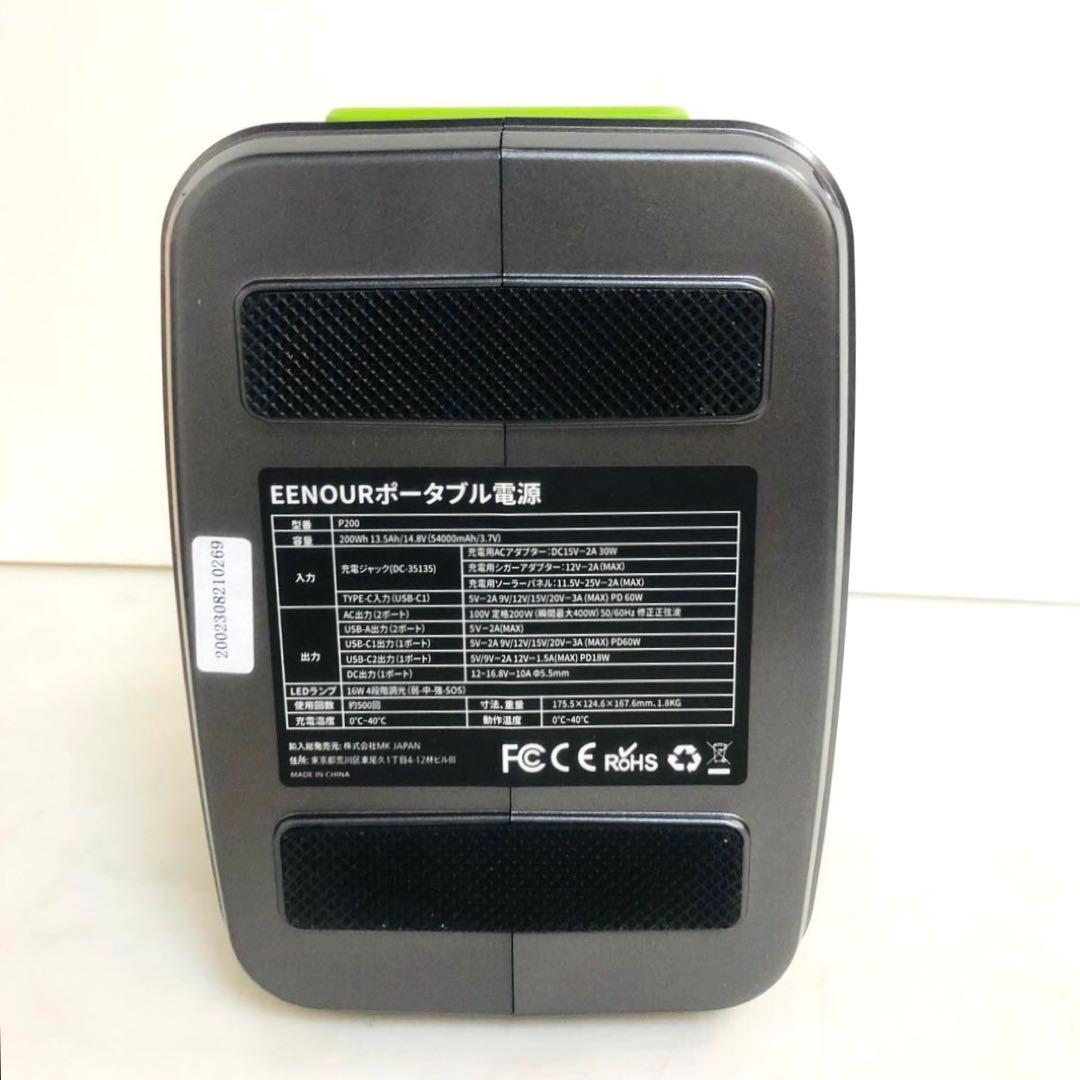 【美品】EENOUR 小型ポータブル電源　P200 200Wh グリーン