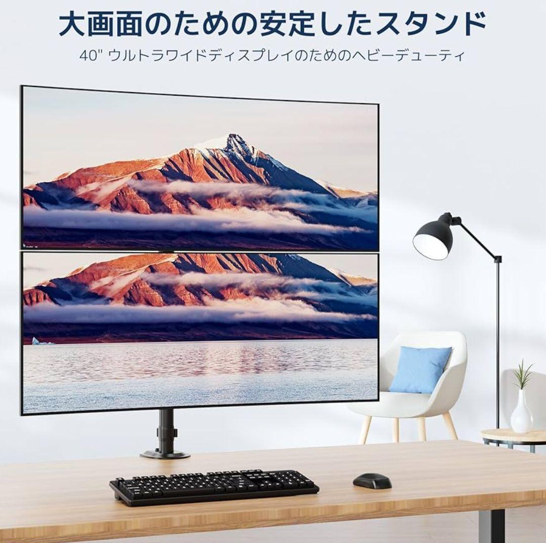 デュアル モニターアーム 上下40インチ対応　左右35インチ対応 耐荷重12kg