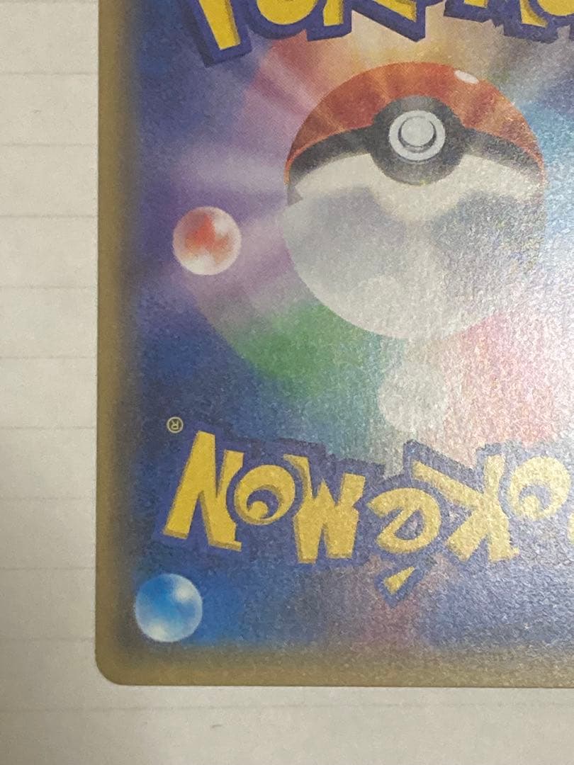 ポケモンカード ピカチュウ キラ加工　XY 029/171