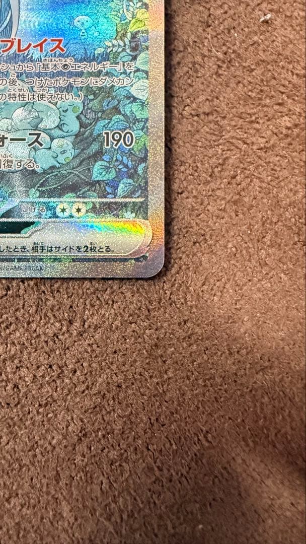 ポケモンカード　ポケカサーナイト ex SAR シャイニートレジャーex