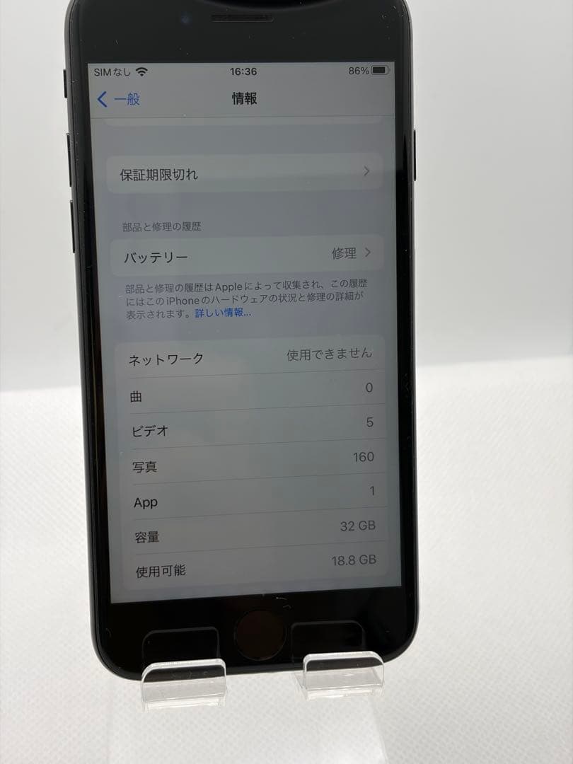 美品 Apple iPhone 7 32GB ジェットブラック A1779