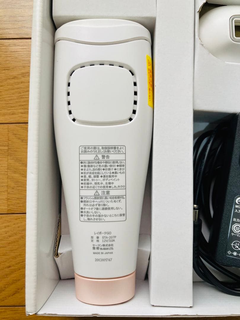 【美品】レイボーテGO 自宅で光脱毛