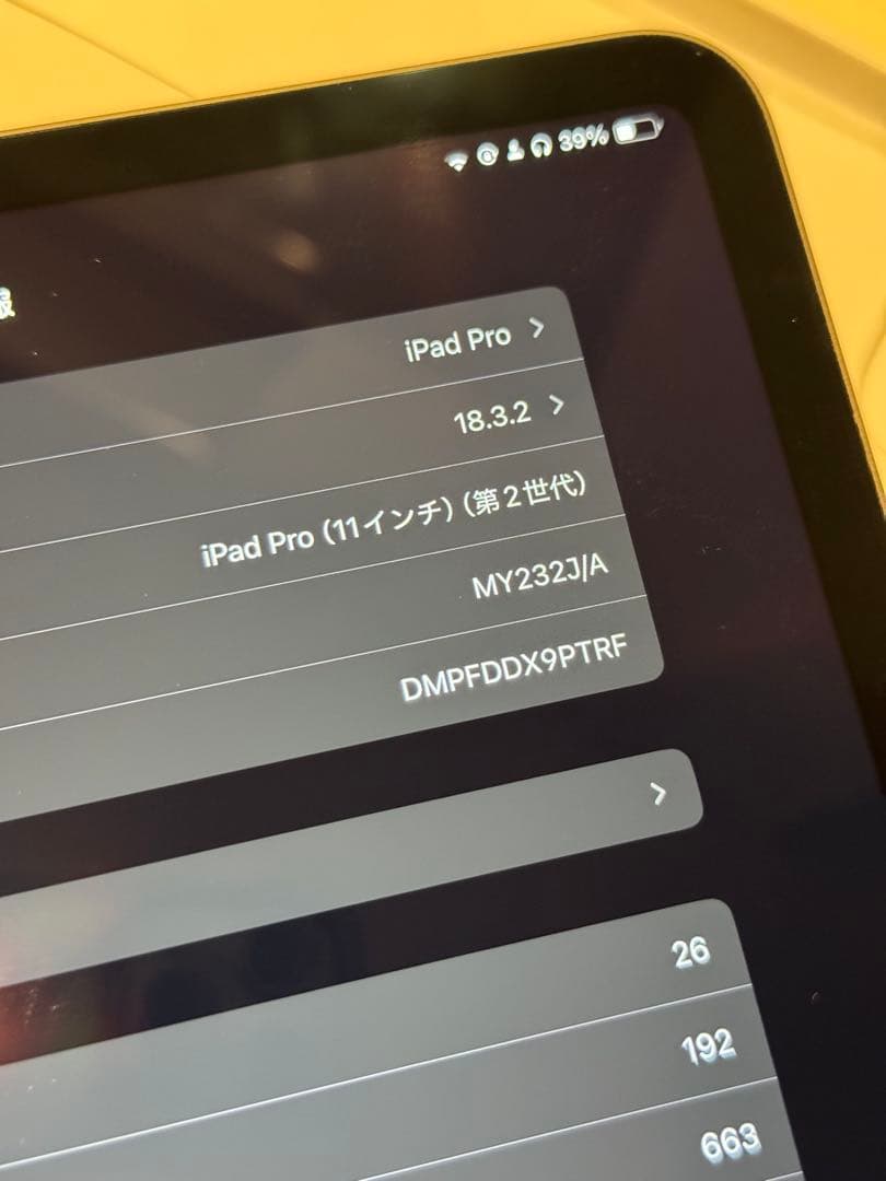 iPadPro 11インチ 第二世代　完品