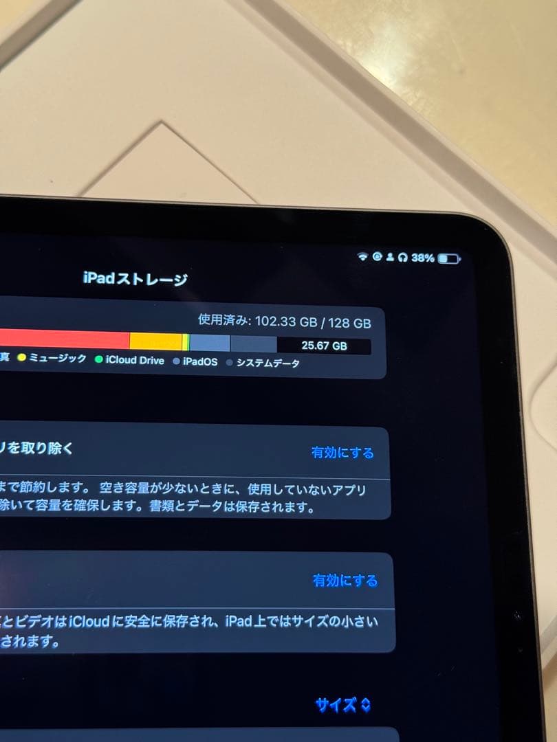 iPadPro 11インチ 第二世代　完品