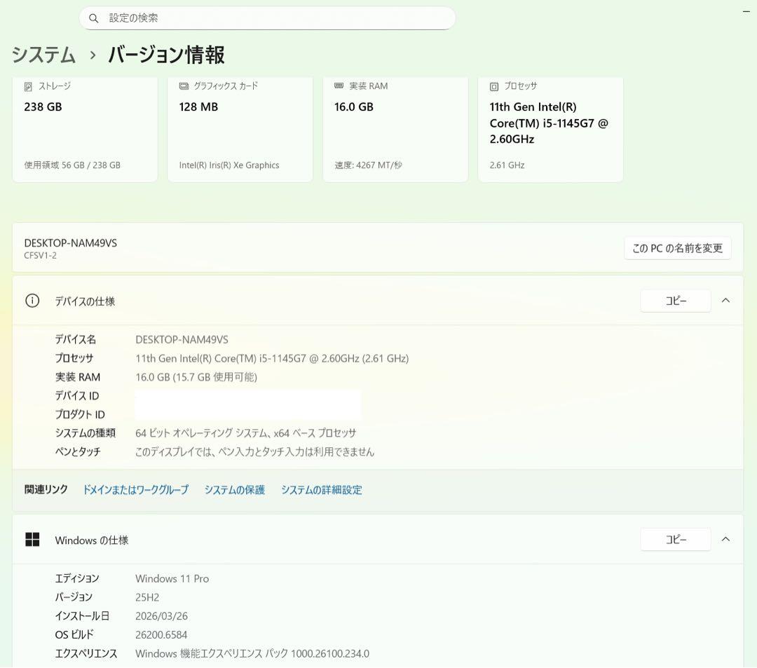 累積1950H レッツノート CF-SV1/11世代i5/16GB/office