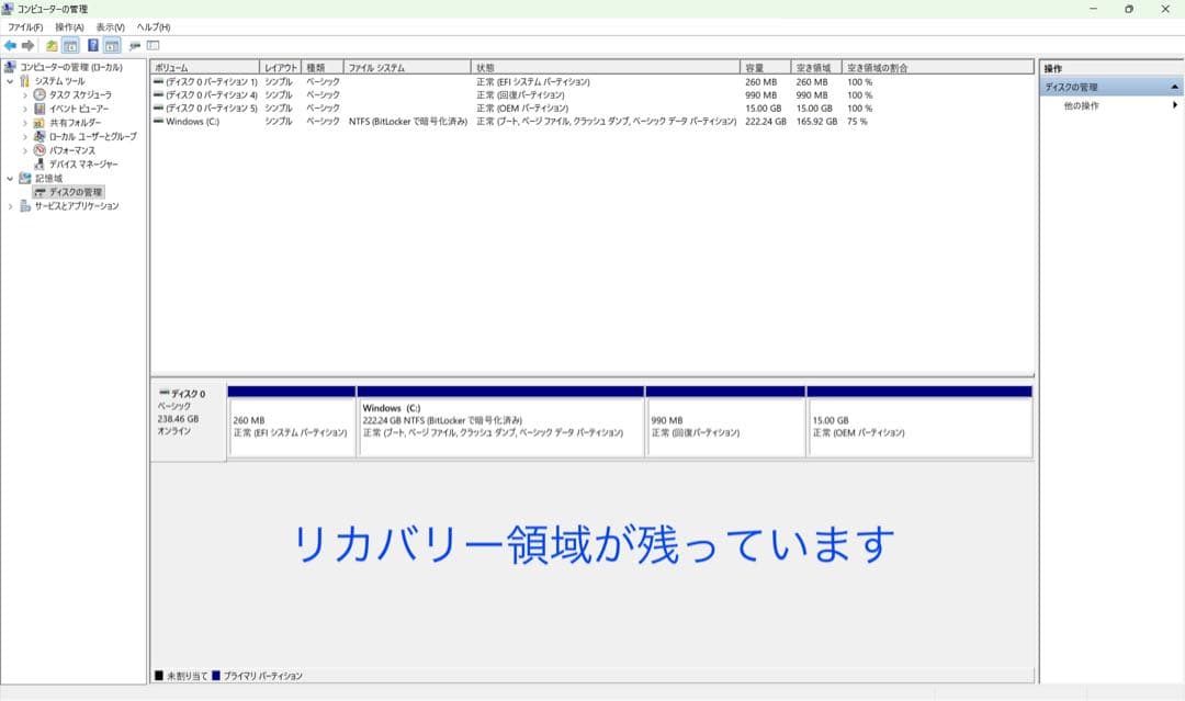 累積1950H レッツノート CF-SV1/11世代i5/16GB/office