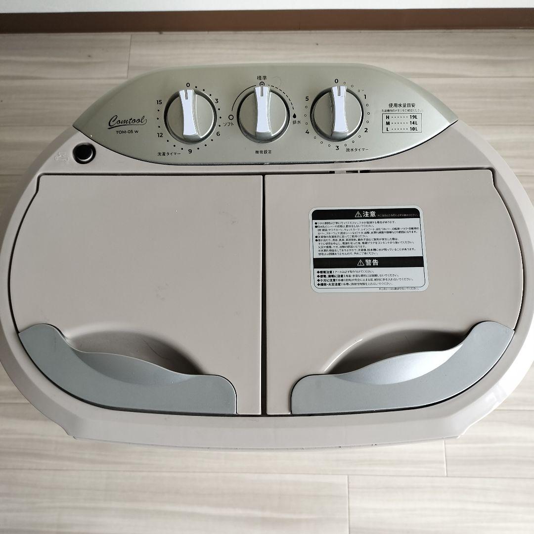 ウォッシュマン小型二槽式 洗濯機 軽量 TOM-05W 洗濯・脱水 2023年製