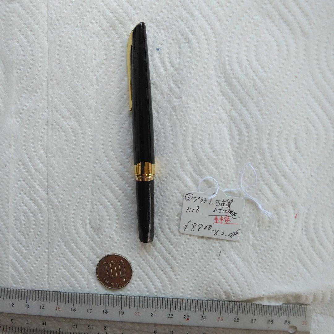 プラチナK18 黒 万年筆 金色ペン先