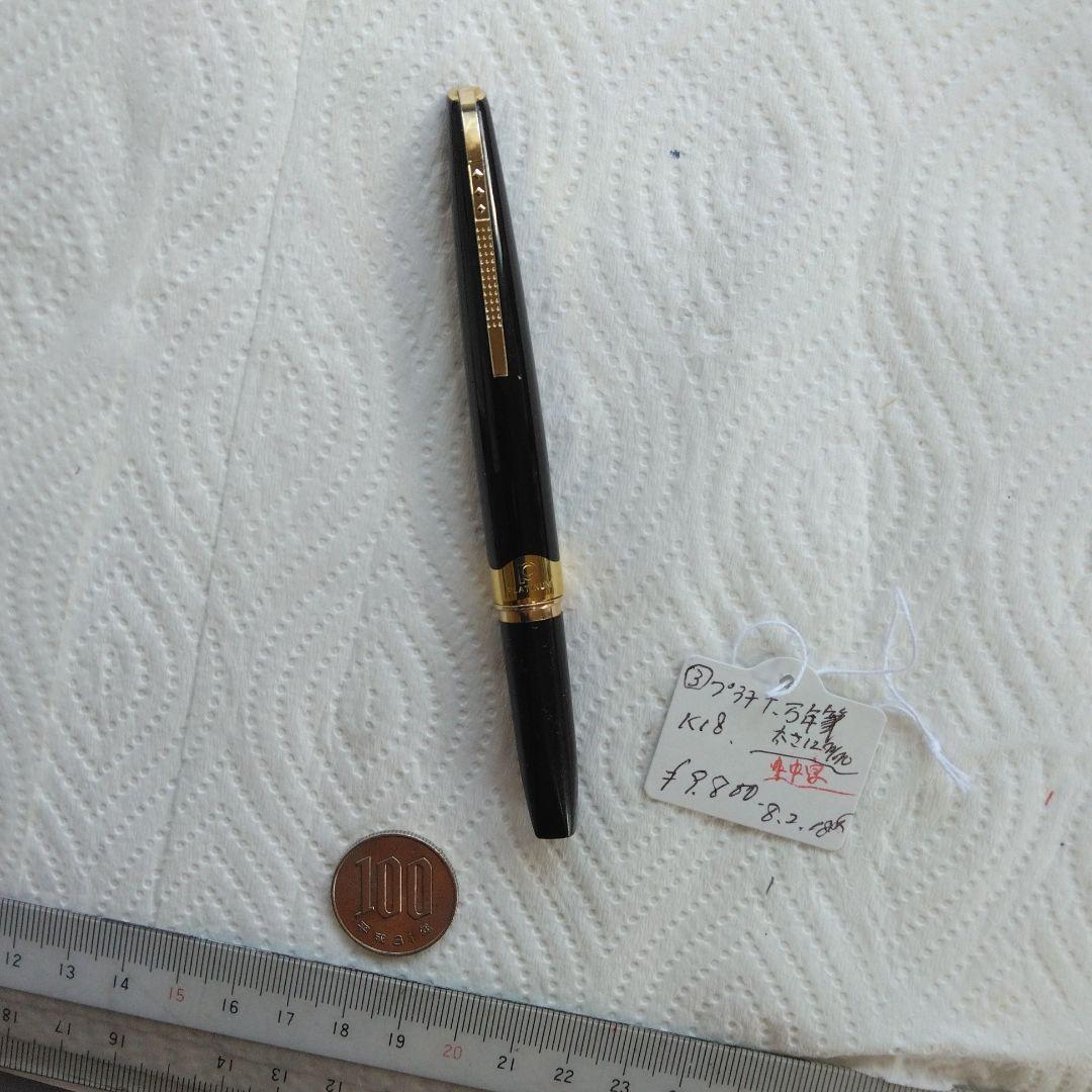 プラチナK18 黒 万年筆 金色ペン先