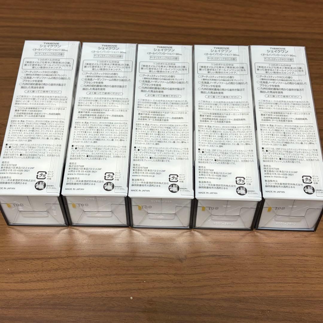 TV&MOVIE シェイクワン　オールインワンローション5本セット