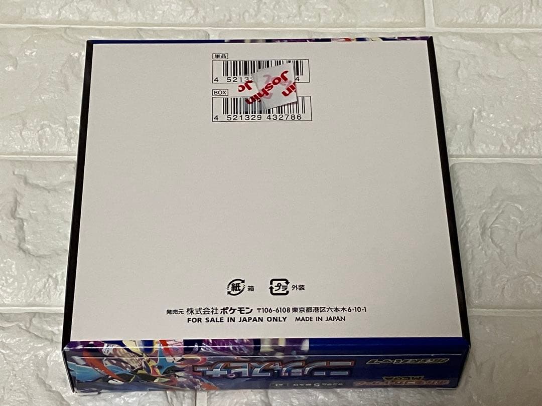 ポケモンカードMEGAニンジャスピナー 2BOX 新品 シュリンクあり、無し