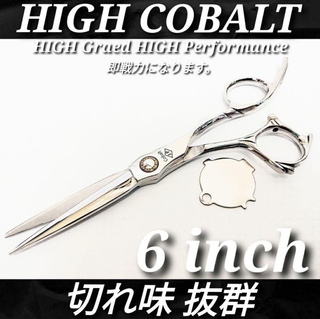 切れ味抜群プロ仕様カットシザー理美容師ハサミはさみ＆トリマートリミングペット可