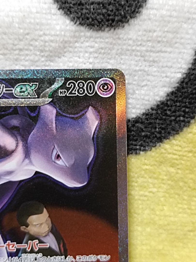 ロケット団のミュウツーex SAR ポケモンカード メガドリームex 訳あり