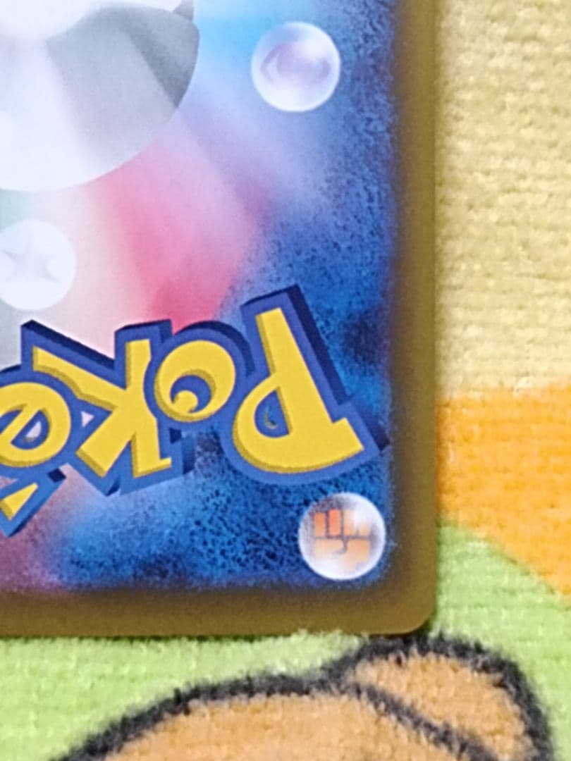ロケット団のミュウツーex SAR ポケモンカード メガドリームex 訳あり