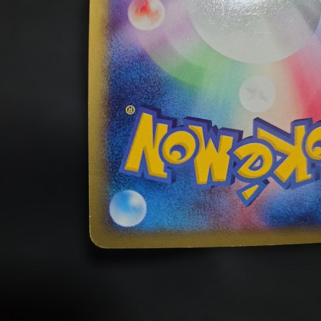ポケモンカードeバタフリー1EDITION1枚うずまきあり