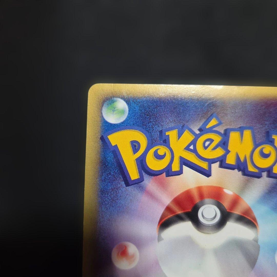 ポケモンカードeバタフリー1EDITION1枚うずまきあり