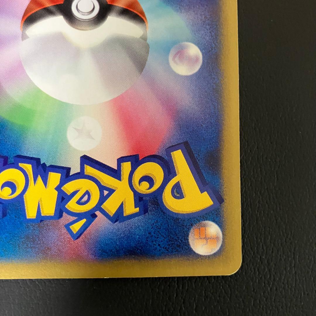 マツバのゲンガー　eカード　021/141 ポケモンカード