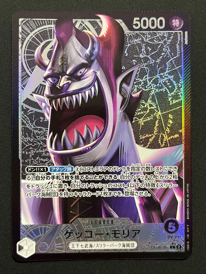 ワンピースカード リーダーパラレルまとめ売り