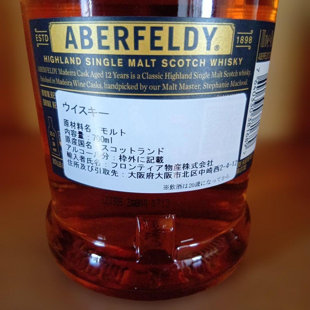 アバフェルディ12年マディラカスク　700ml 1本　化粧箱付き