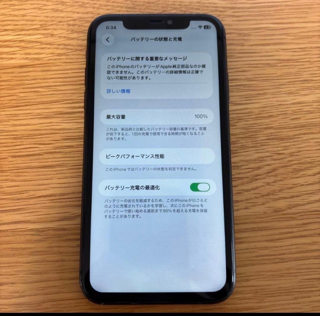 Apple iPhone 11 ブラック 本体　容量100