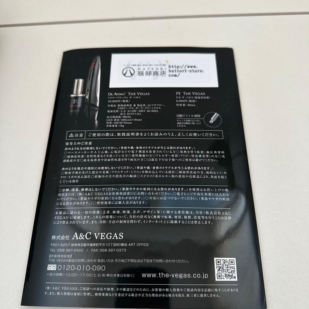ボディ・フェイスケア ARTISTIC&CO. THE VEGAS(SV)