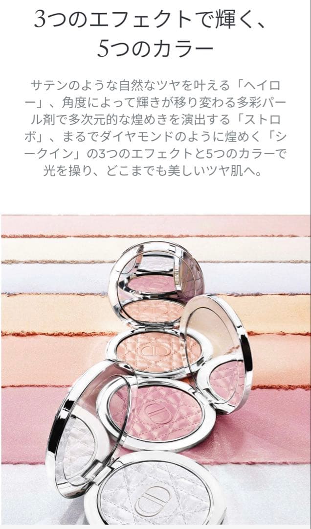 新品　DIOR　スキン　フォーエバーグロウルミナイザー　03ピンクヘイロー　新作