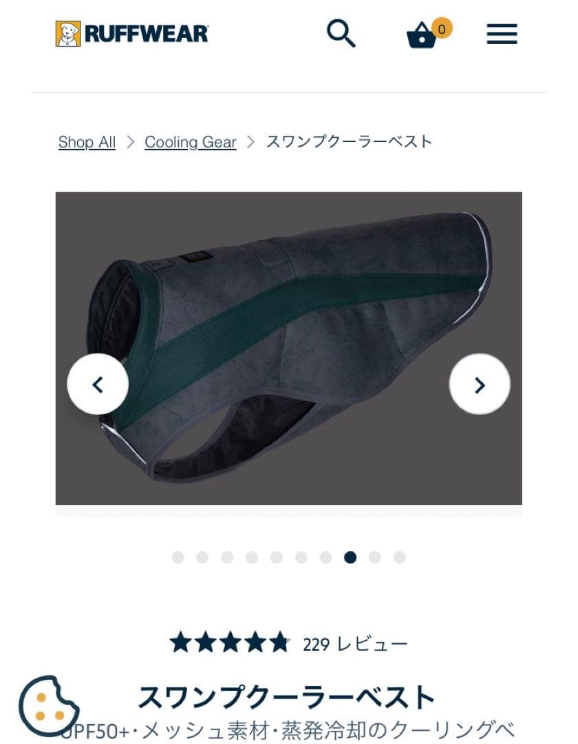 【値下げ】ラフウェア　スワンプクーラーベスト　sサイズ　ruffwear
