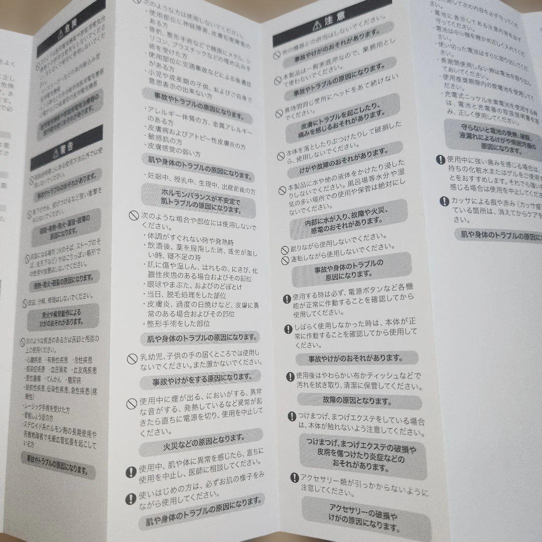 ブランフィーネ スーパートリプルブースター 美顔器