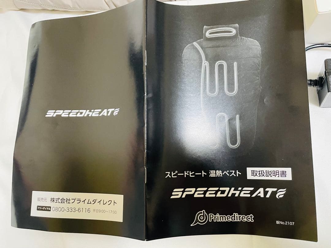 スピードヒート　温熱ベスト　バッテリー2個&充電アダプター　取扱説明書セット