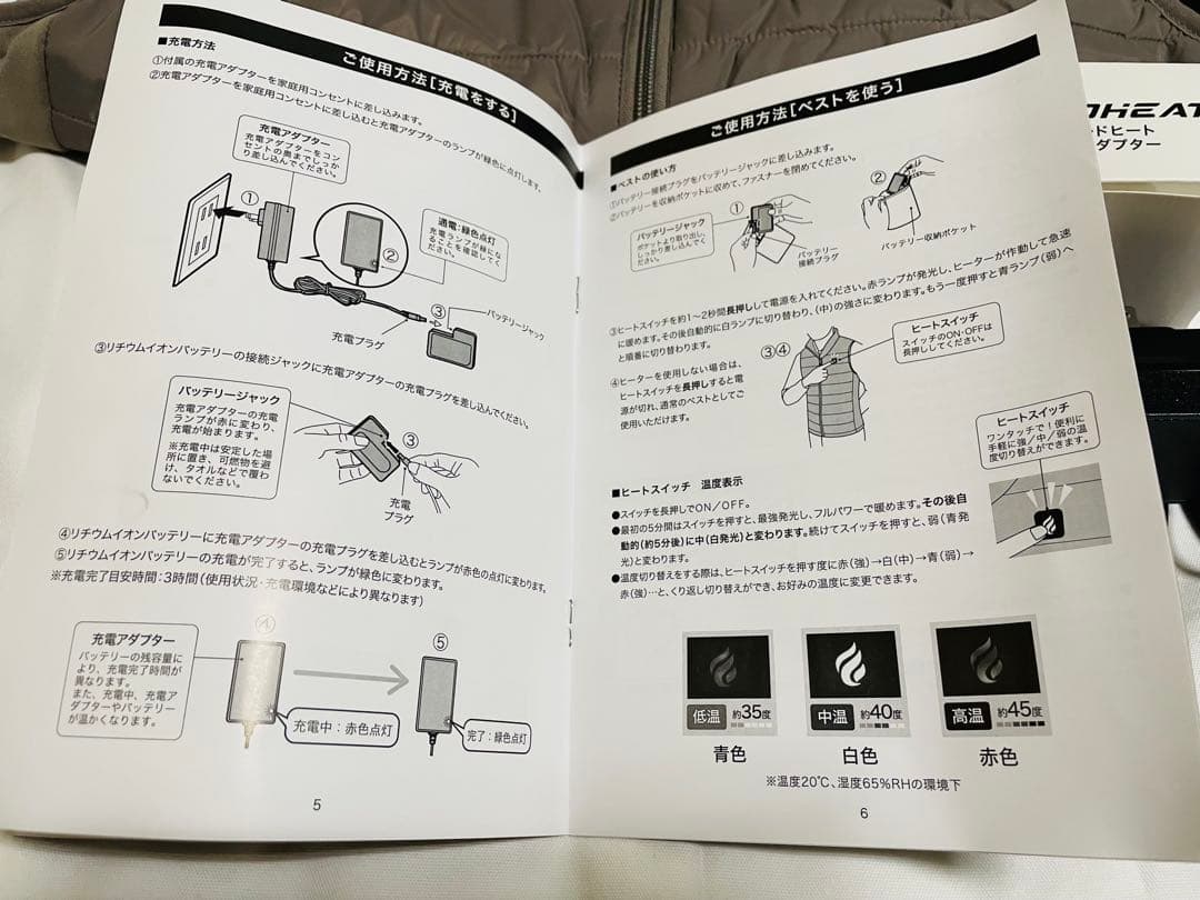 スピードヒート　温熱ベスト　バッテリー2個&充電アダプター　取扱説明書セット