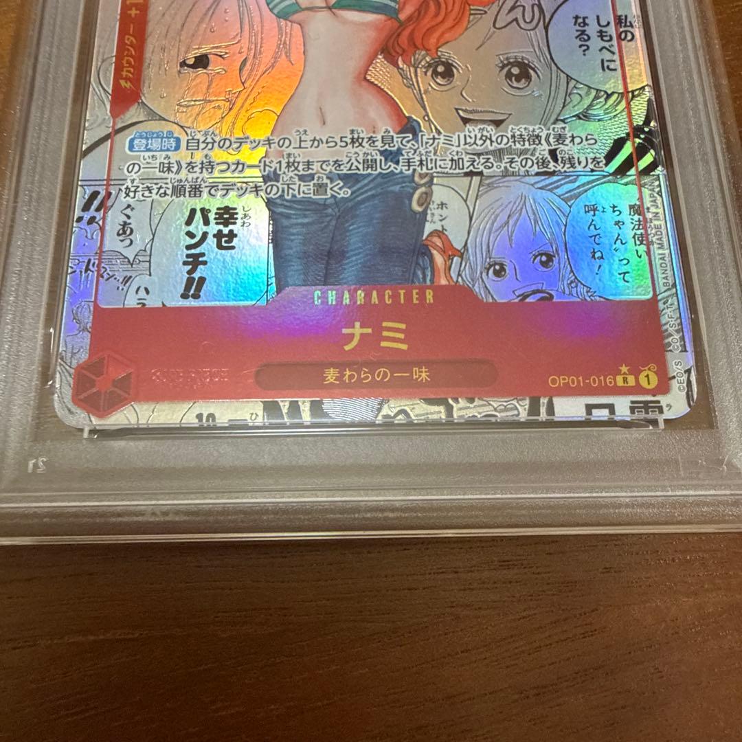 2024 ONE PIECE PRB01-JP ナミ アルタネートアート