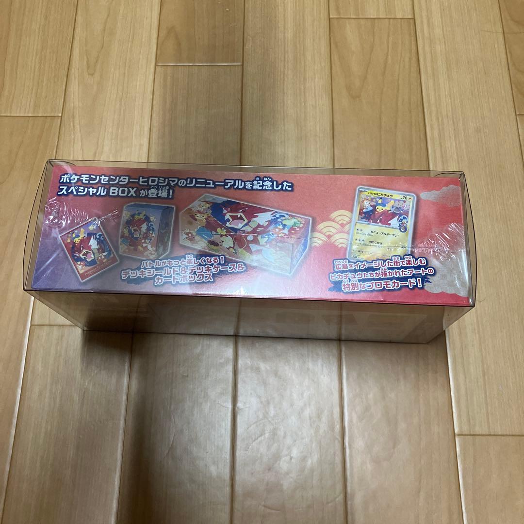 ポケモンセンターヒロシマ スペシャルBOX 未開封　ポケモンカード　ポケカ