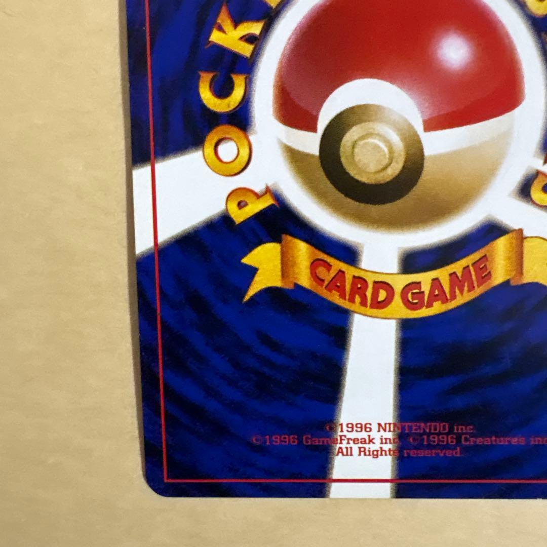 ポケモンカード　カビゴン ★ 第2弾拡張パック ポケモンジャングル