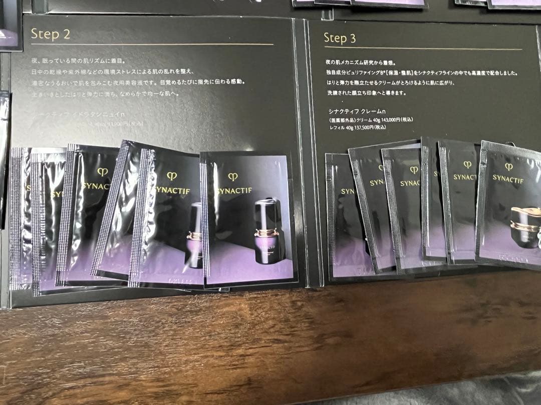 クレドポーボーテ　シナクティフ　サンプルまとめ売り　36点セット