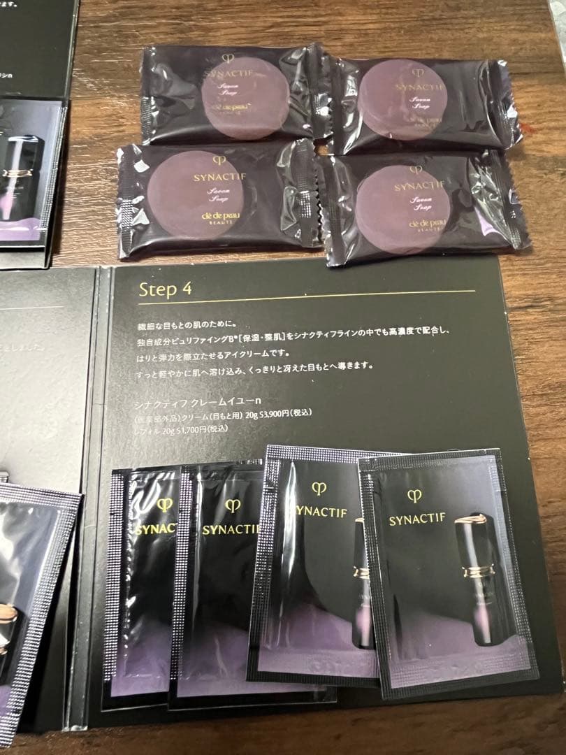 クレドポーボーテ　シナクティフ　サンプルまとめ売り　36点セット