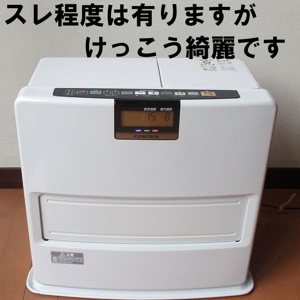新品部品交換済　【その寒い部屋に】整備済　コロナ石油ファンヒーター　12～15畳