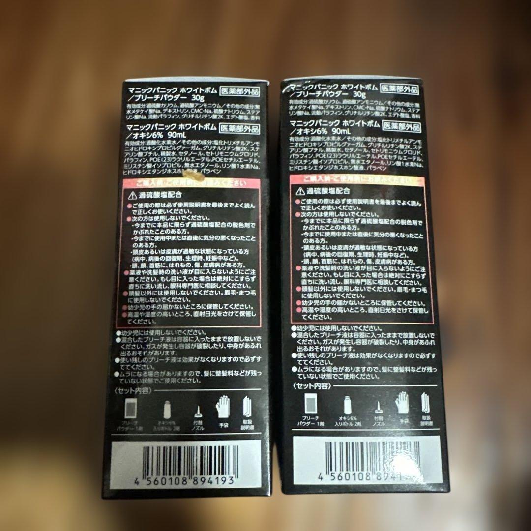 MANIC PANIC カラー3個&ブリーチ2個セット