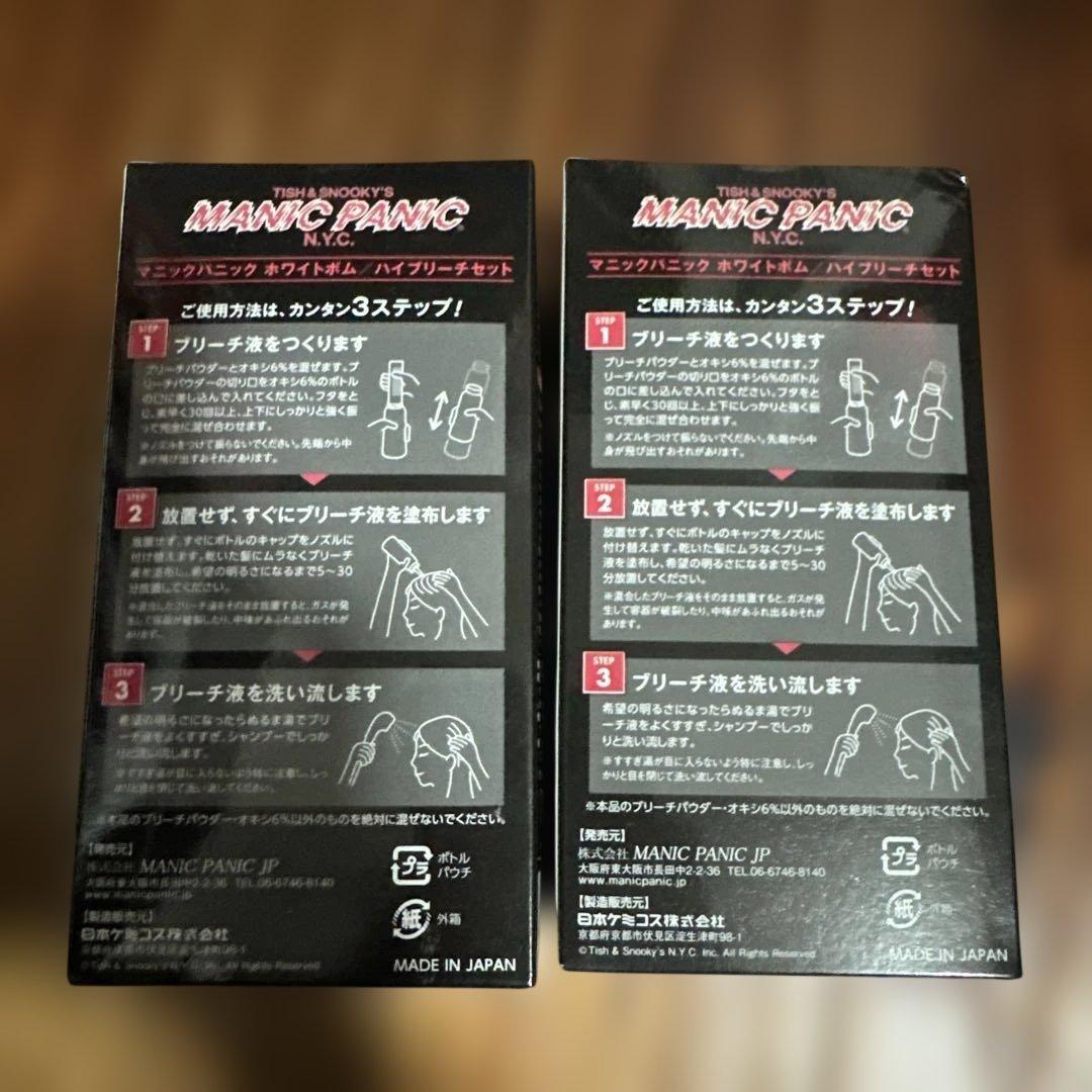 MANIC PANIC カラー3個&ブリーチ2個セット