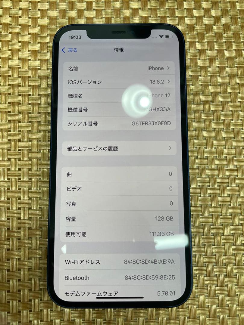 iPhone 12 128 GB ブルーSIMフリー【1345】