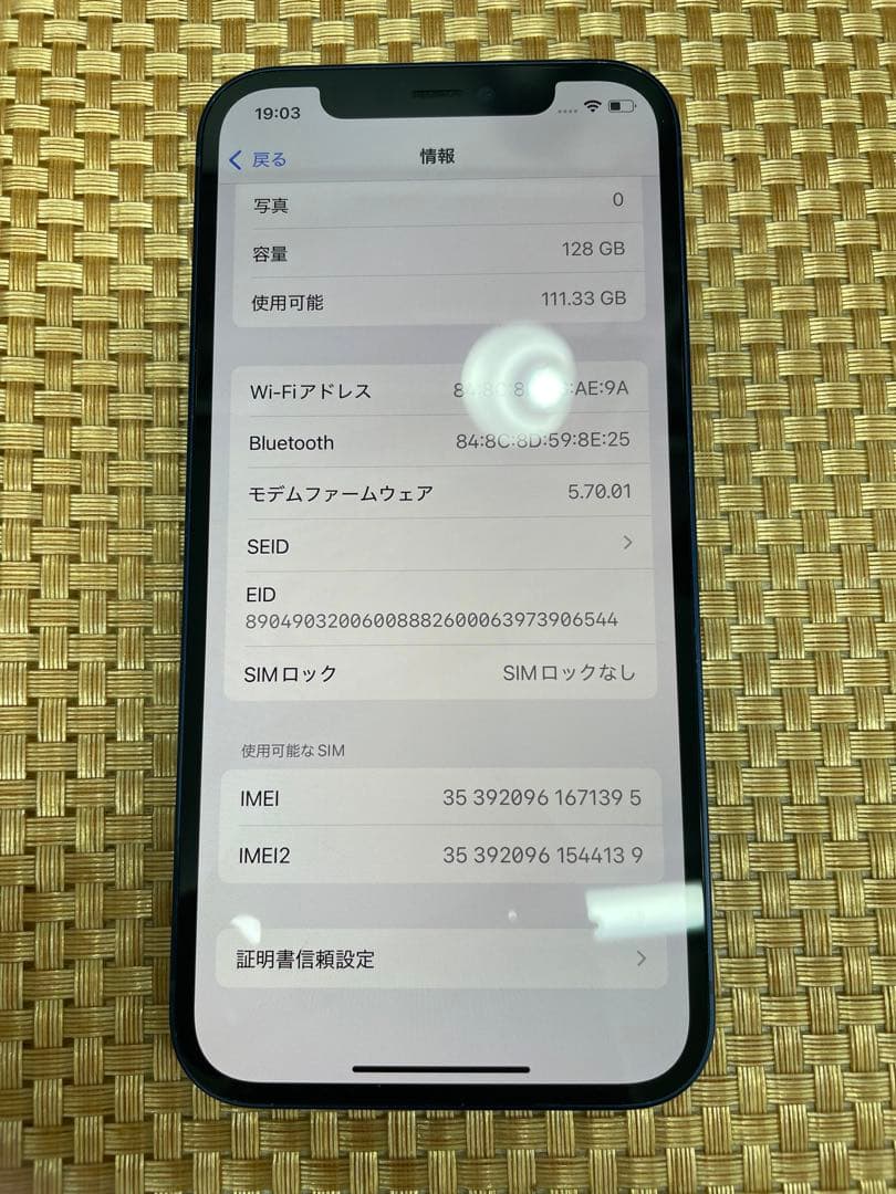 iPhone 12 128 GB ブルーSIMフリー【1345】