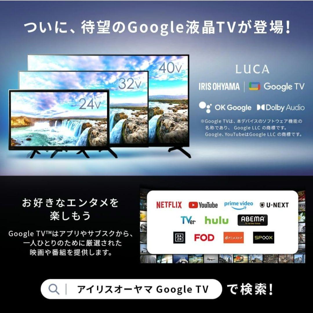 アイリスオーヤマ 40型 液晶テレビ 2K 2025年 LT-40FSX-F1