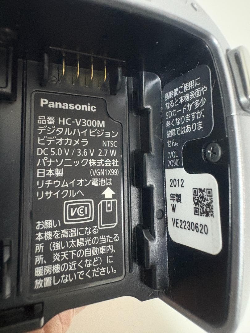 【録画再生確認済み】 Panasonic HC-V300M ビデオカメラ