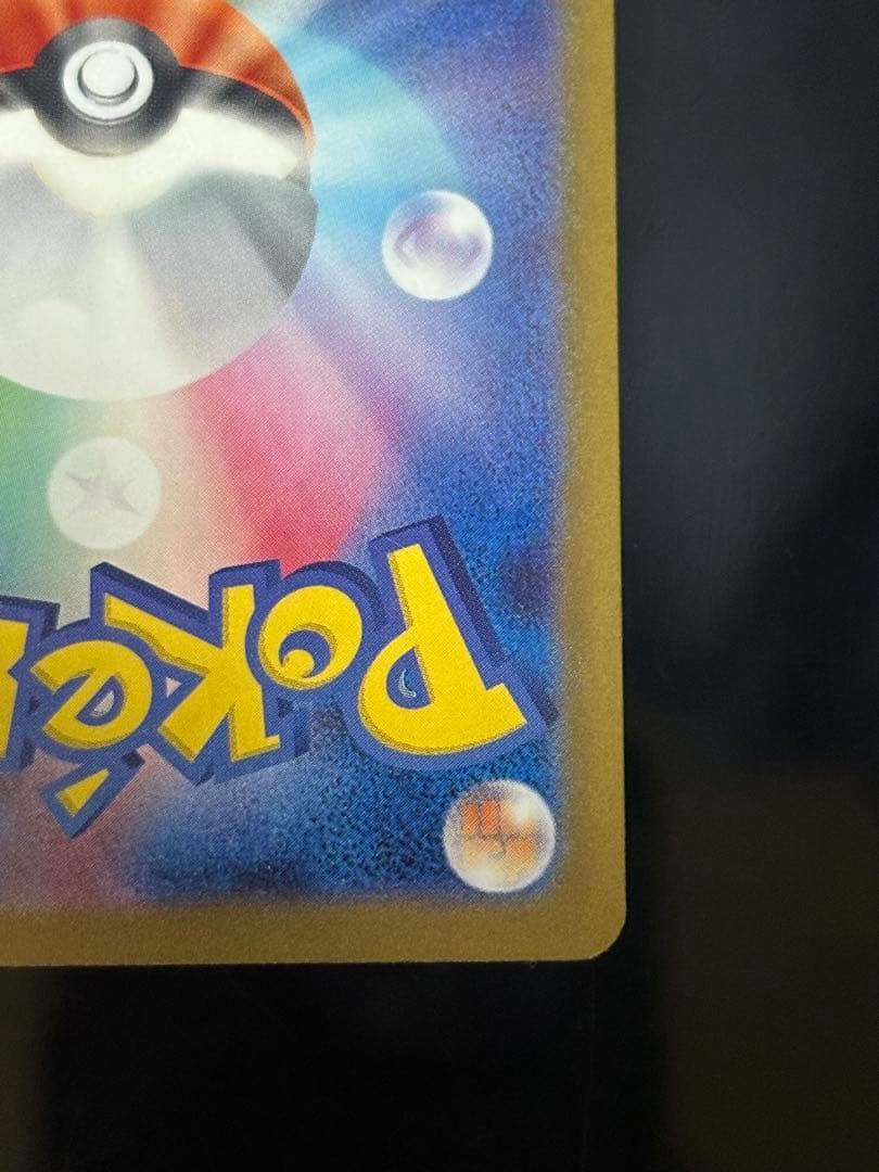 ポケモンカード　メガドリーム　ロケット団のミュウツーex SAR ③