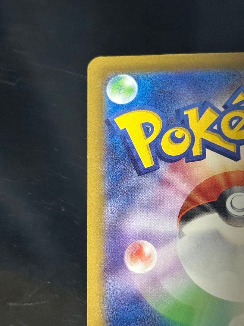 ポケモンカード　メガドリーム　ロケット団のミュウツーex SAR ③
