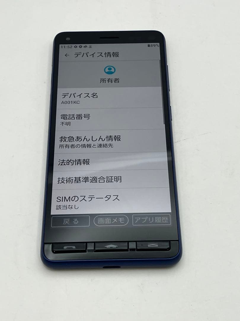 京セラ かんたんスマホ2 付属品付き　Y