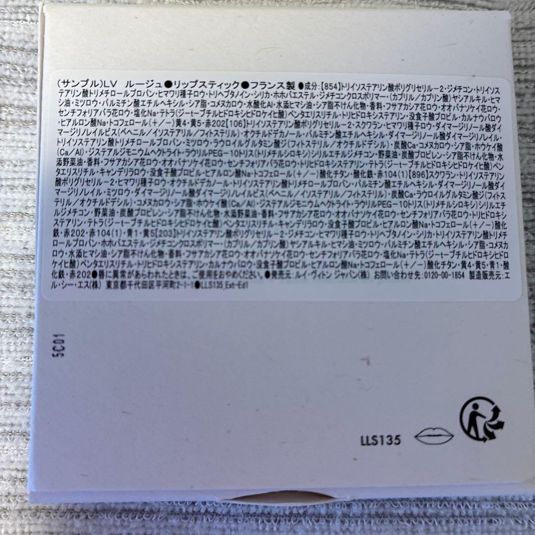 新製品 「ラ.ボーテ.ルイ.ヴィトン」　LVバームリップスティック