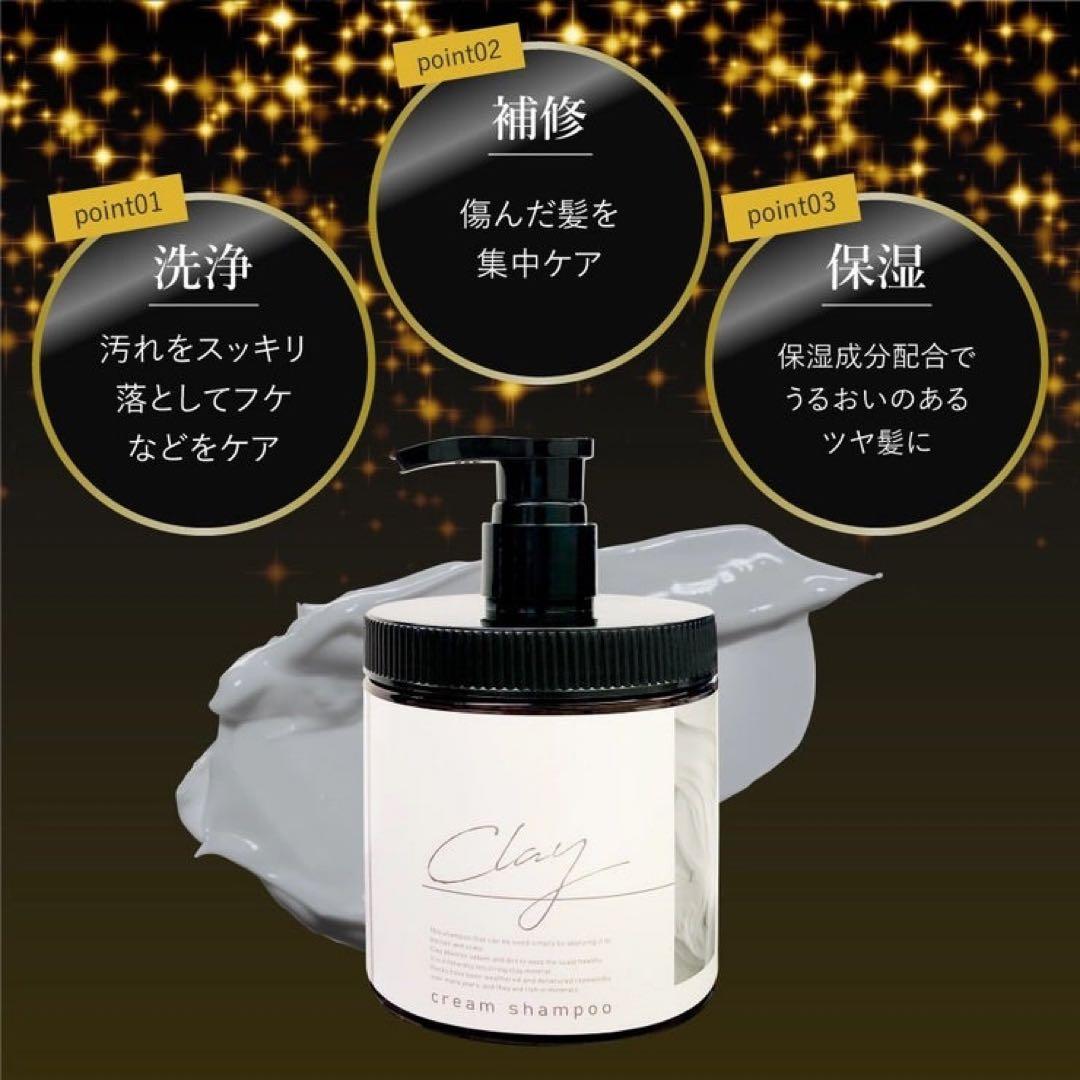 【専用出品】 クレイクリームシャンプー フローラル本体+詰替1個 ローズ詰替4個