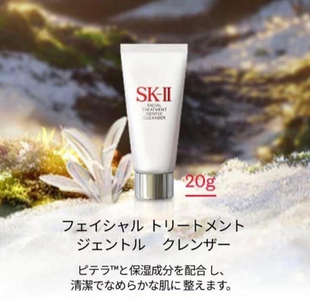 【新発売】【正規品】SK-Ⅱフェイシャルトリートメントエッセンスクリスマスコフレ